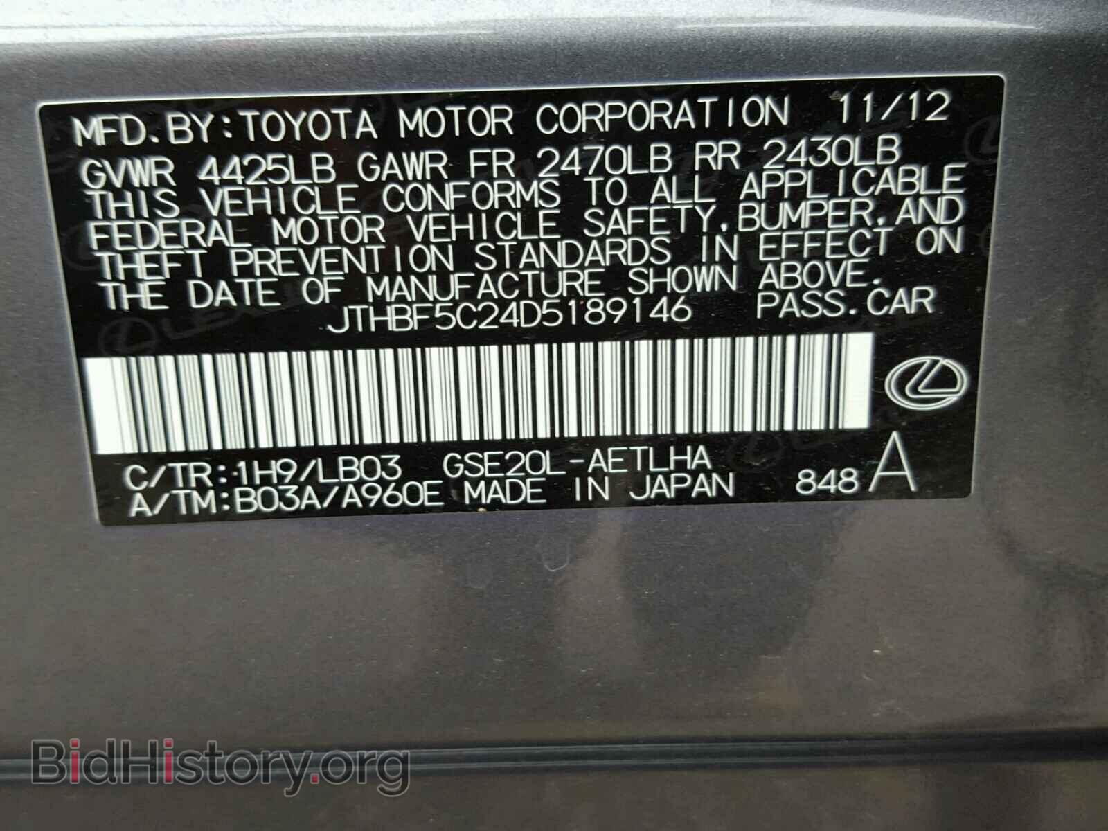 2013 LEXUS IS250 - VIN: JTHBF5C24D5189146 - Фото 10