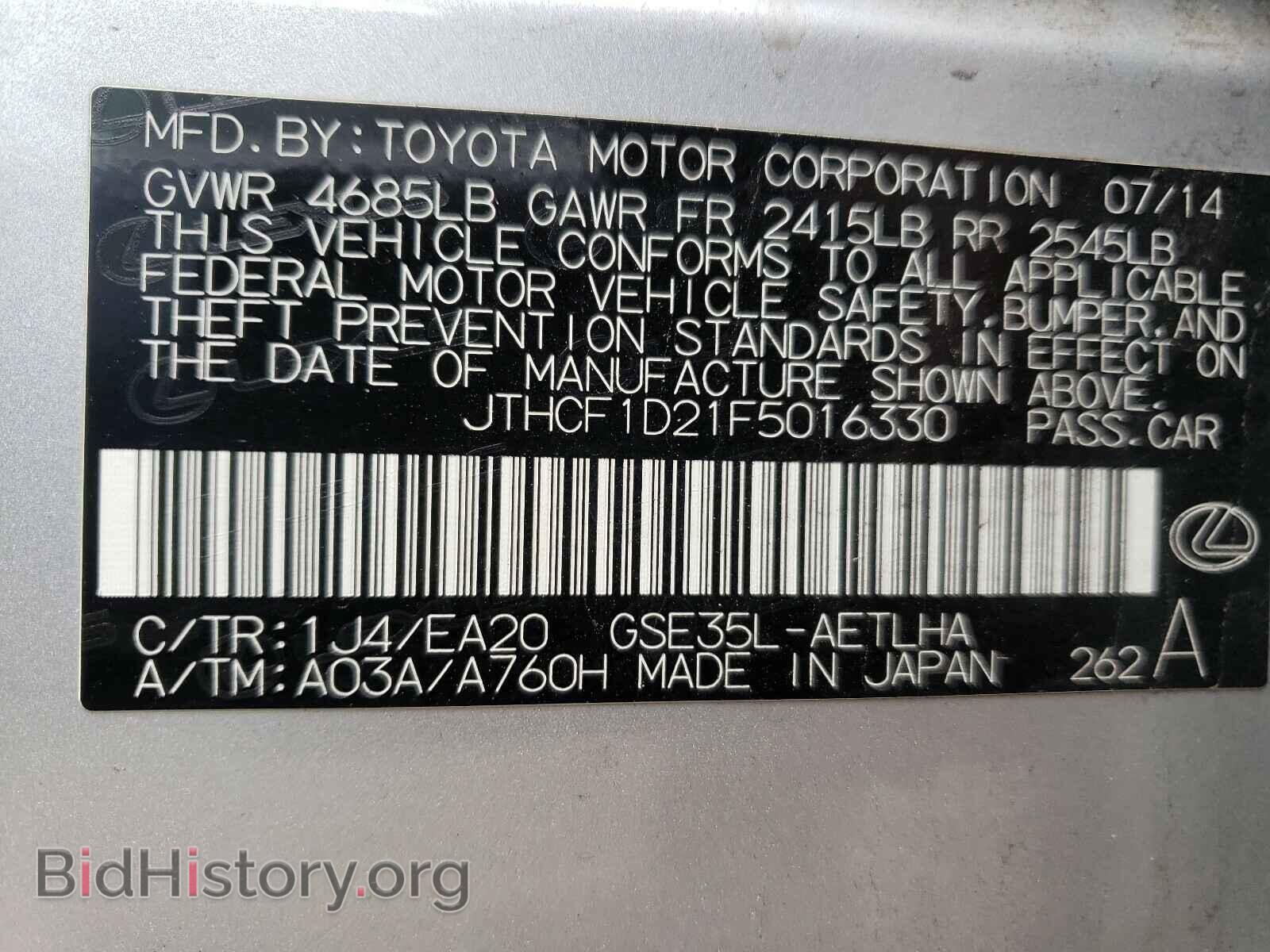 2015 LEXUS IS - VIN: JTHCF1D21F5016330 - Фото 10