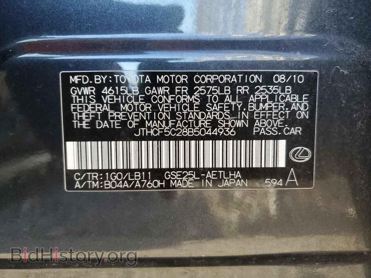 2011 LEXUS IS - VIN: JTHCF5C28B5044936 - Фото 12