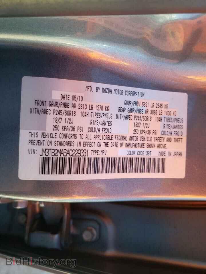 2010 MAZDA CX-9 - VIN: JM3TB2MA6A0229331 - Фото 10