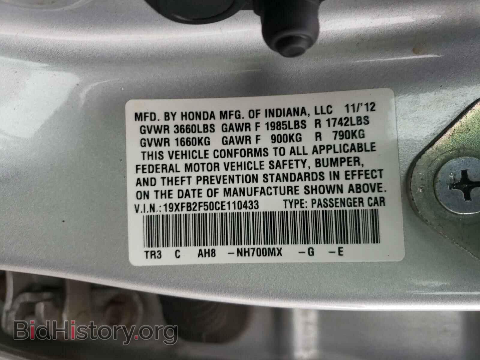 2012 HONDA CIVIC - VIN: 19XFB2F50CE110433 - Photo 10