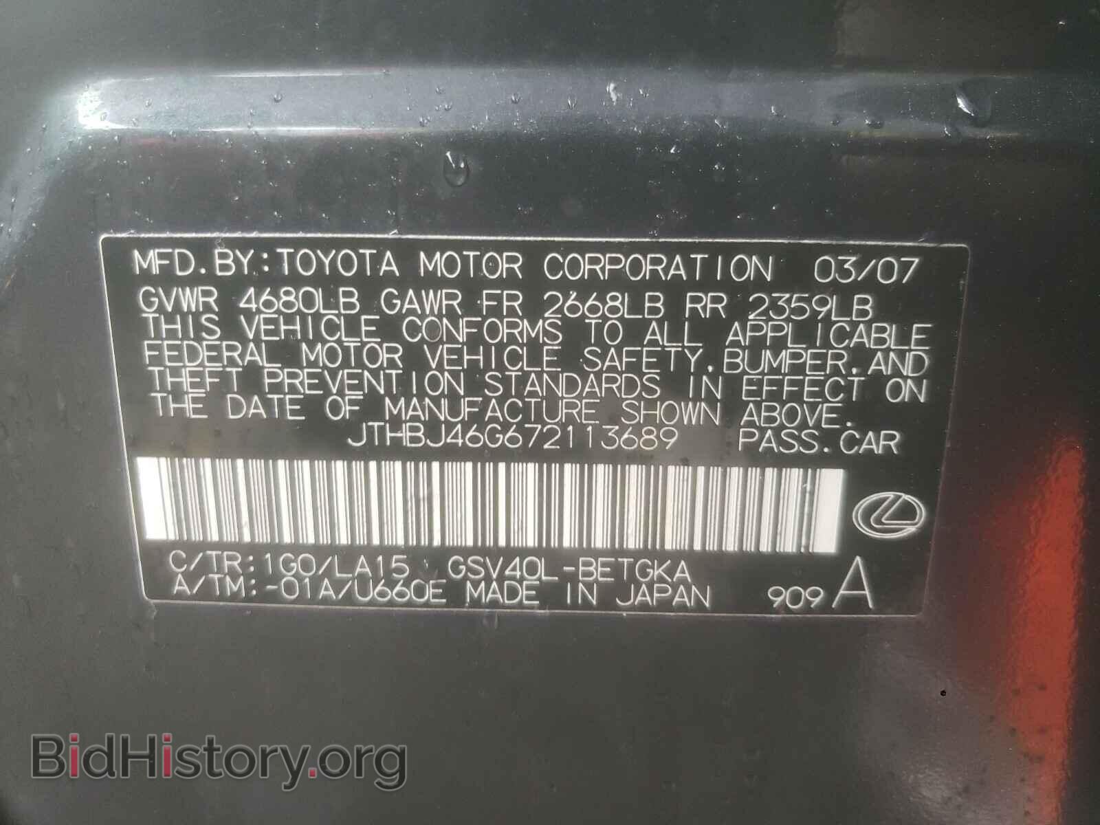 2007 LEXUS ES350 - VIN: JTHBJ46G672113689 - Фото 10