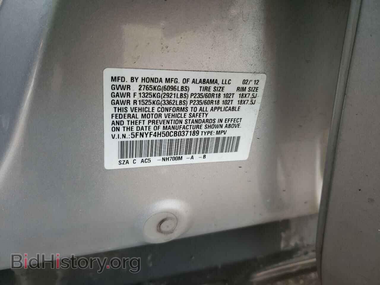 2012 HONDA PILOT - VIN: 5FNYF4H50CB037189 - Фото 13