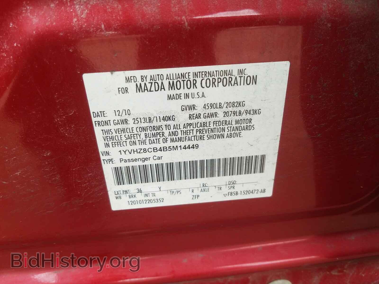 2011 MAZDA 6 - VIN: 1YVHZ8CB4B5M14449 - Фото 10