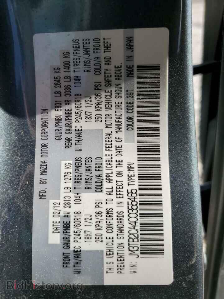 2012 MAZDA CX-9 - VIN: JM3TB2CA4C0355465 - Фото 13