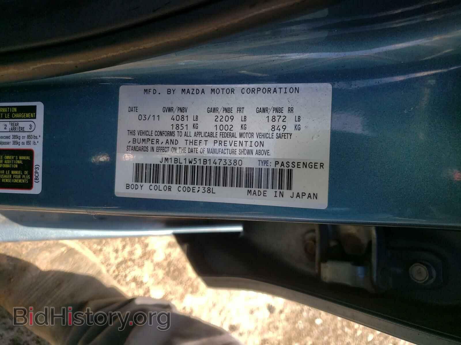 2011 MAZDA 3 - VIN: JM1BL1W51B1473380 - Фото 10