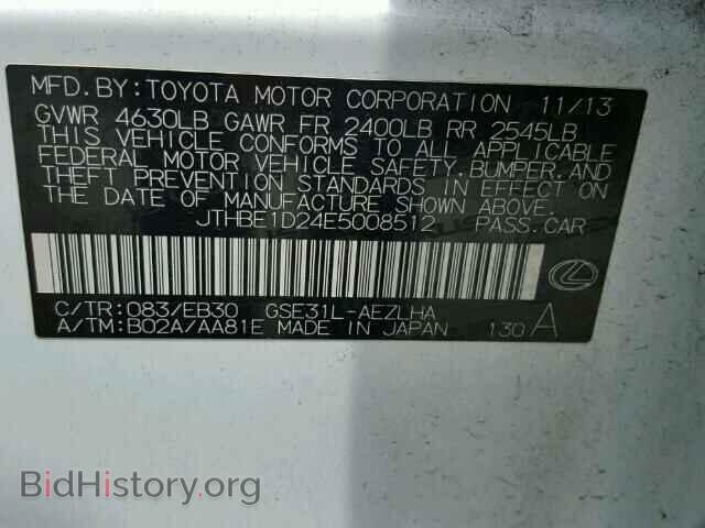 2014 LEXUS IS350 - VIN: JTHBE1D24E5008512 - Фото 10