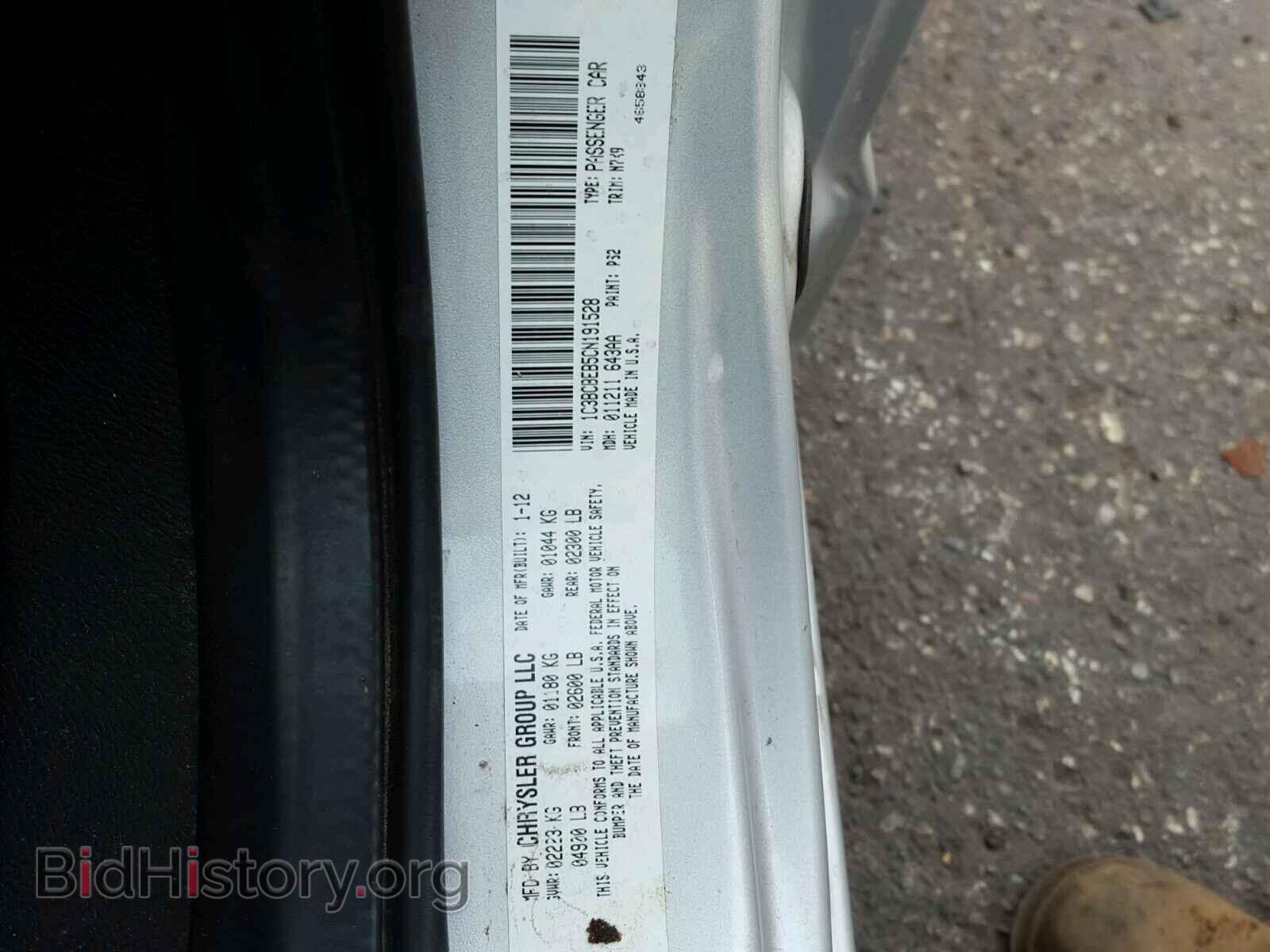 2012 CHRYSLER 200 - VIN: 1C3BCBEB5CN191528 - Фото 10
