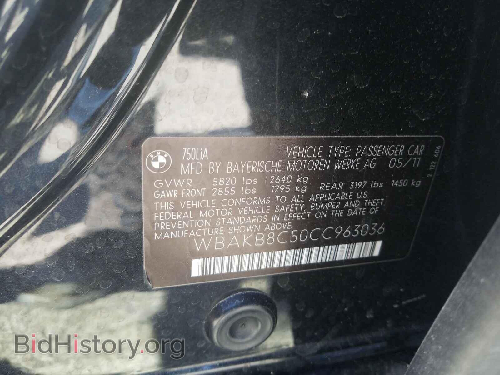 2012 BMW 7 SERIES - VIN: WBAKB8C50CC963036 - Фото 10