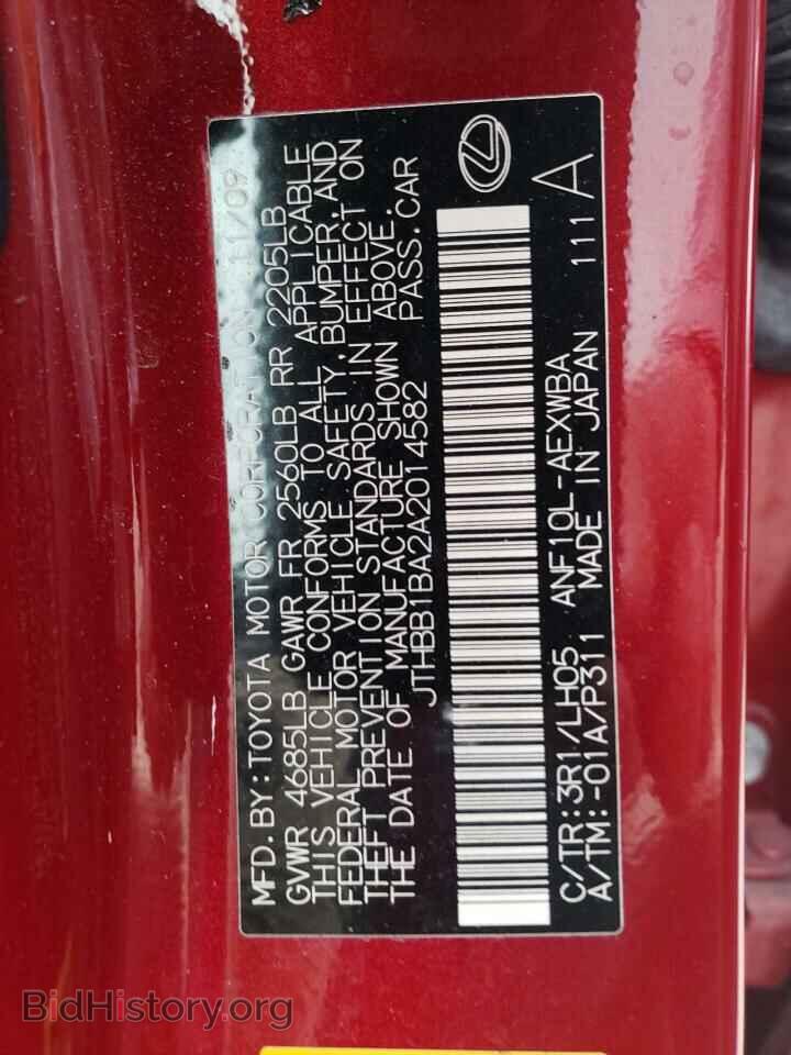 2010 LEXUS HS - VIN: JTHBB1BA2A2014582 - Фото 12
