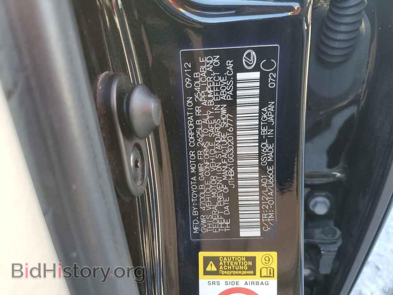 2013 LEXUS ES350 - VIN: JTHBK1GG3D2016777 - Фото 13