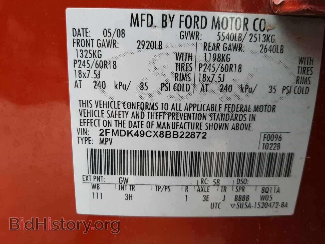 2008 FORD EDGE - VIN: 2FMDK49CX8BB22872 - Фото 12