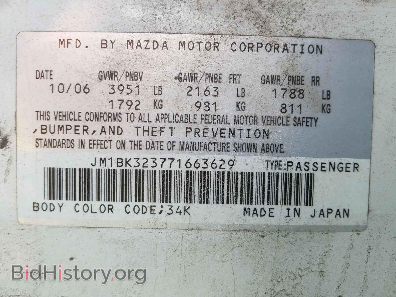 2007 MAZDA 3 S - VIN: JM1BK323771663629 - Фото 10