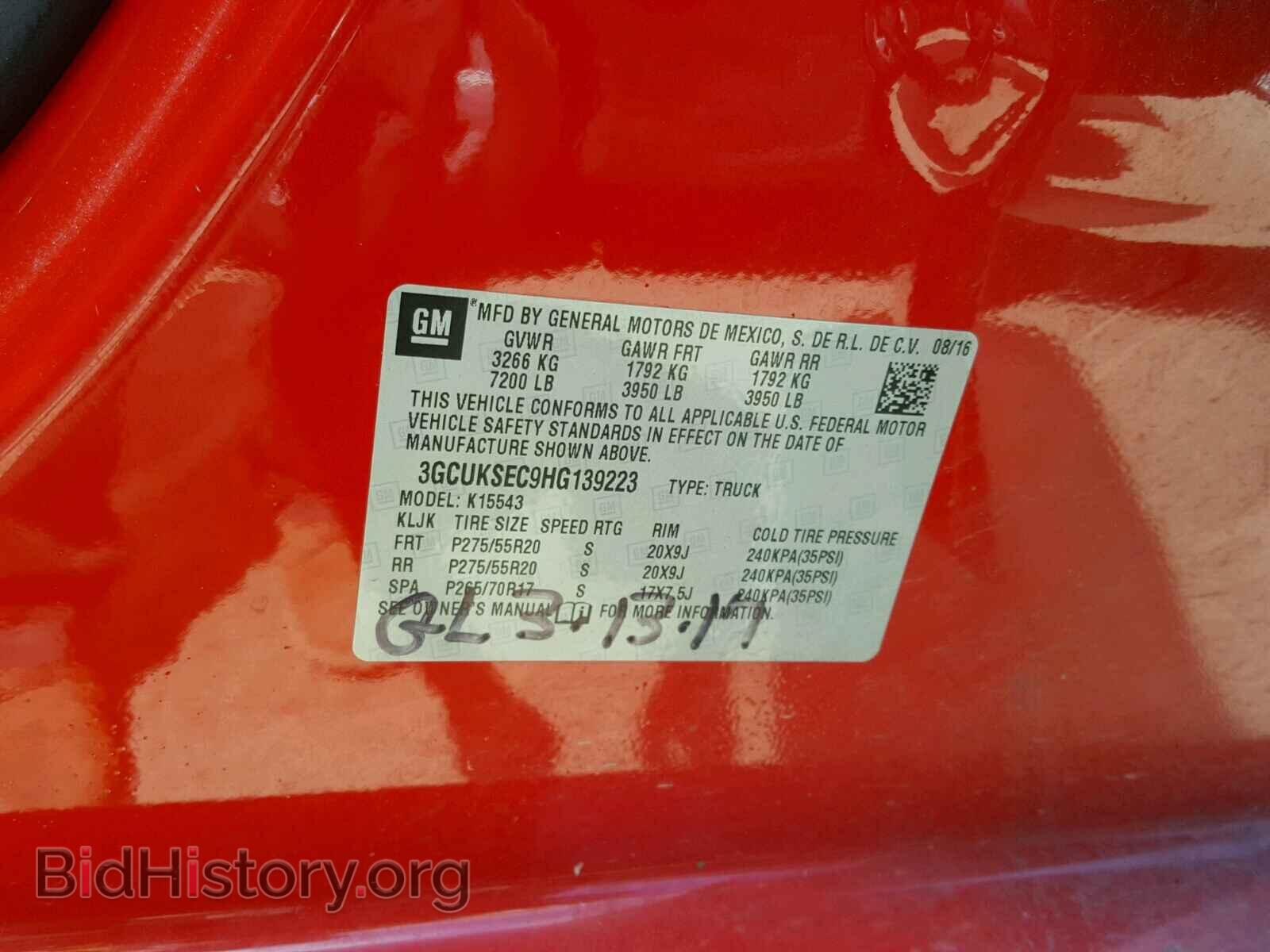 2017 CHEVROLET SILVERADO - VIN: 3GCUKSEC9HG139223 - Фото 10