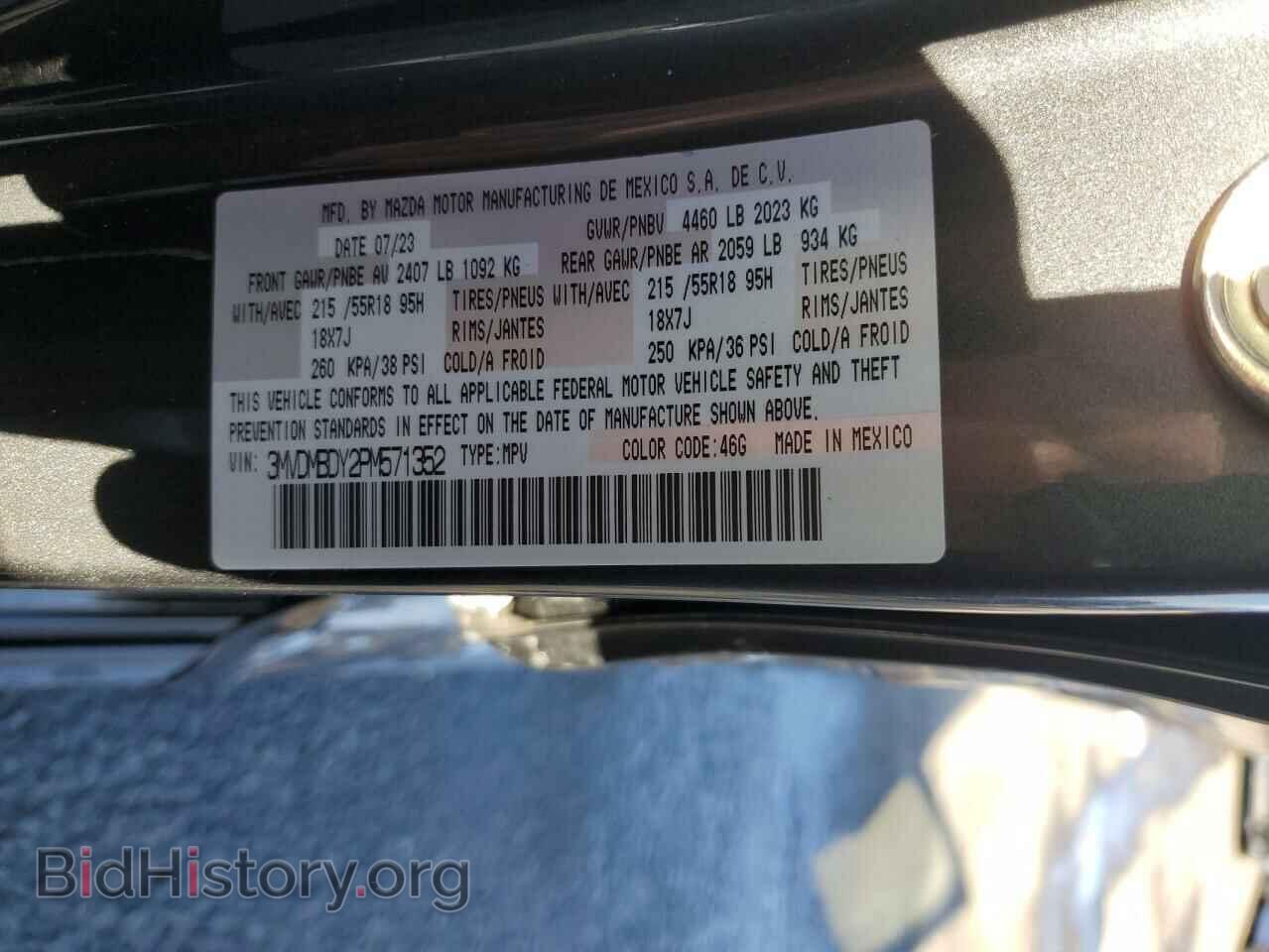 2023 MAZDA CX30 - VIN: 3MVDMBDY2PM571352 - Фото 12
