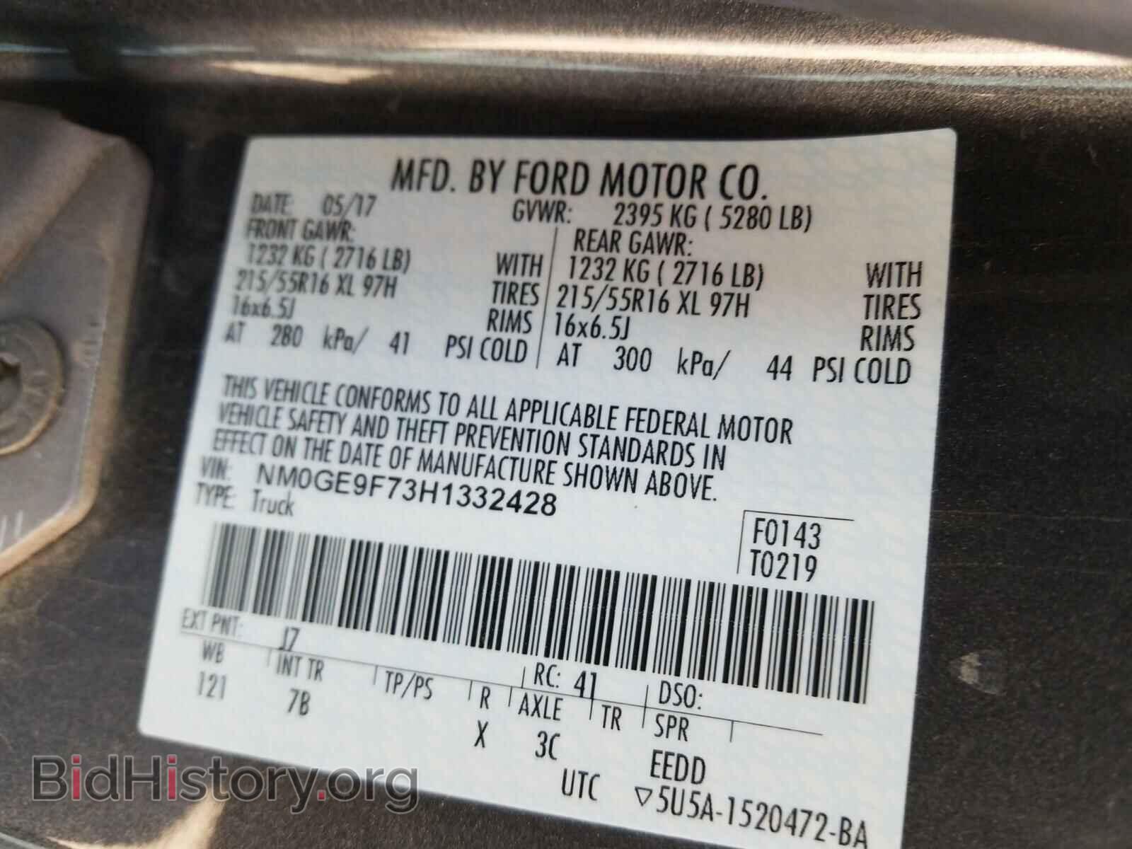 2017 FORD TRANSIT CO - VIN: NM0GE9F73H1332428 - Фото 10