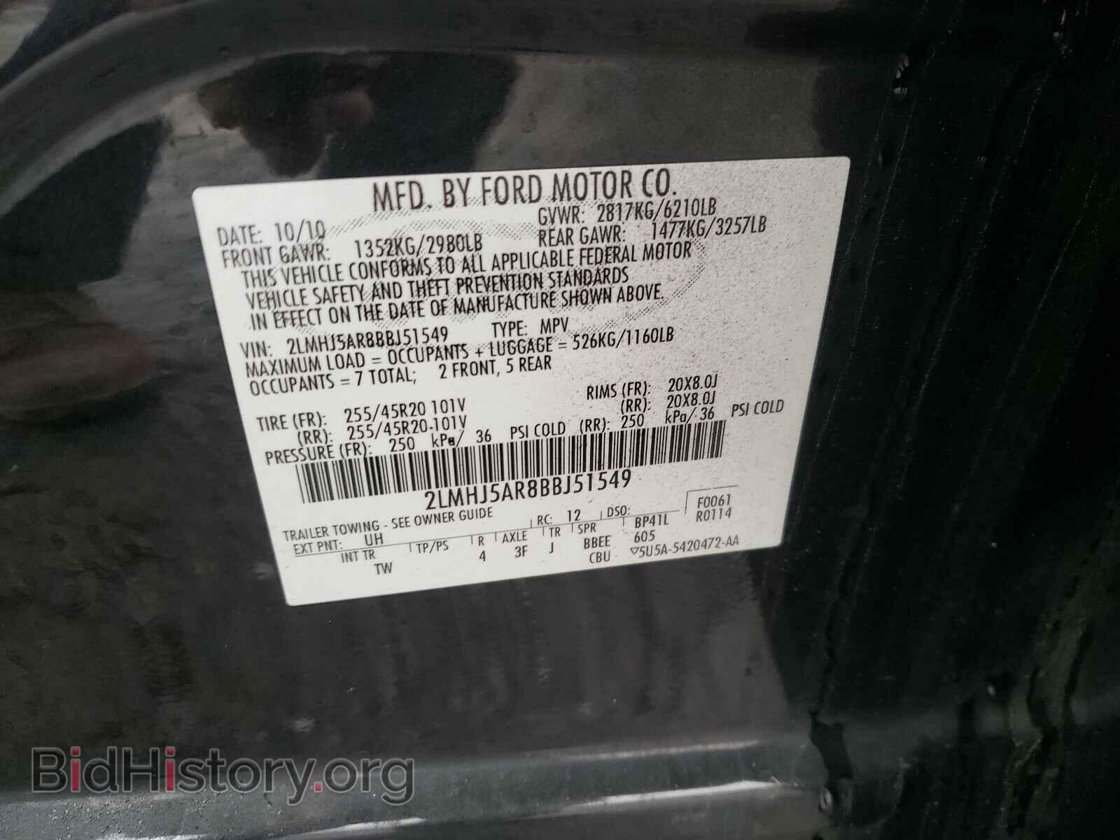 2011 LINCOLN MKT - VIN: 2LMHJ5AR8BBJ51549 - Фото 10