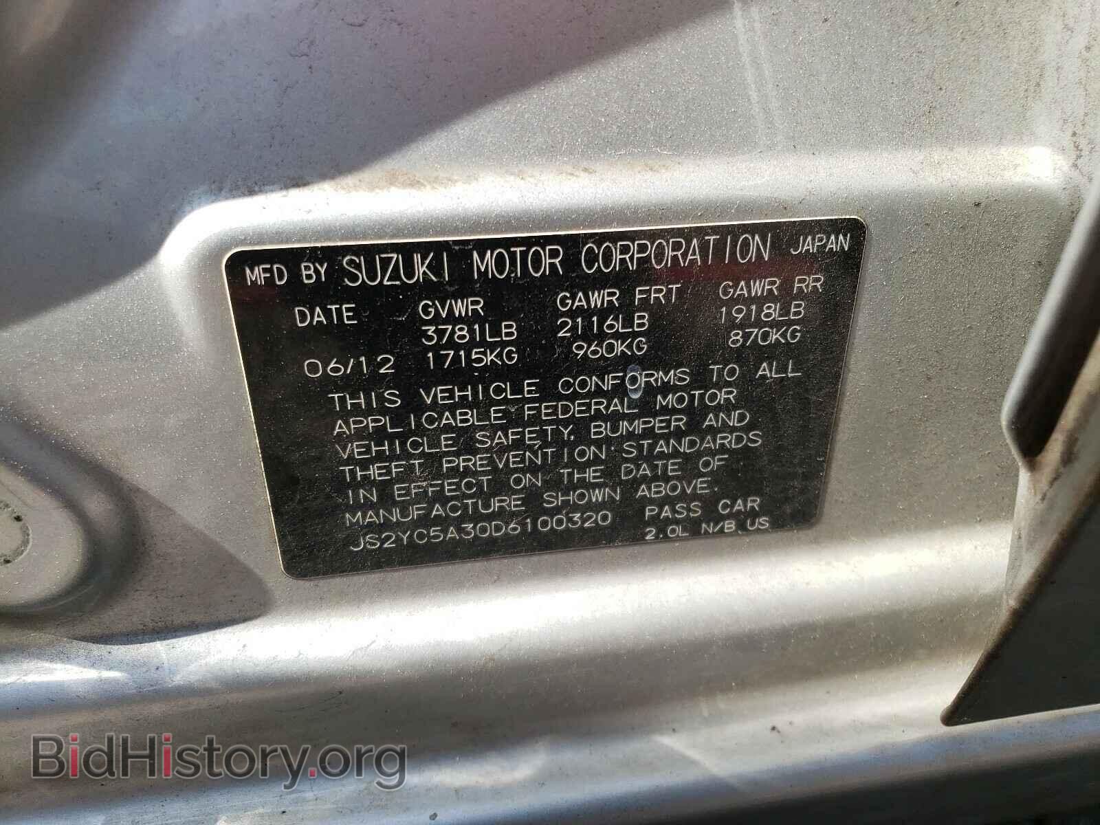 2013 SUZUKI SX4 - VIN: JS2YC5A30D6100320 - Фото 10