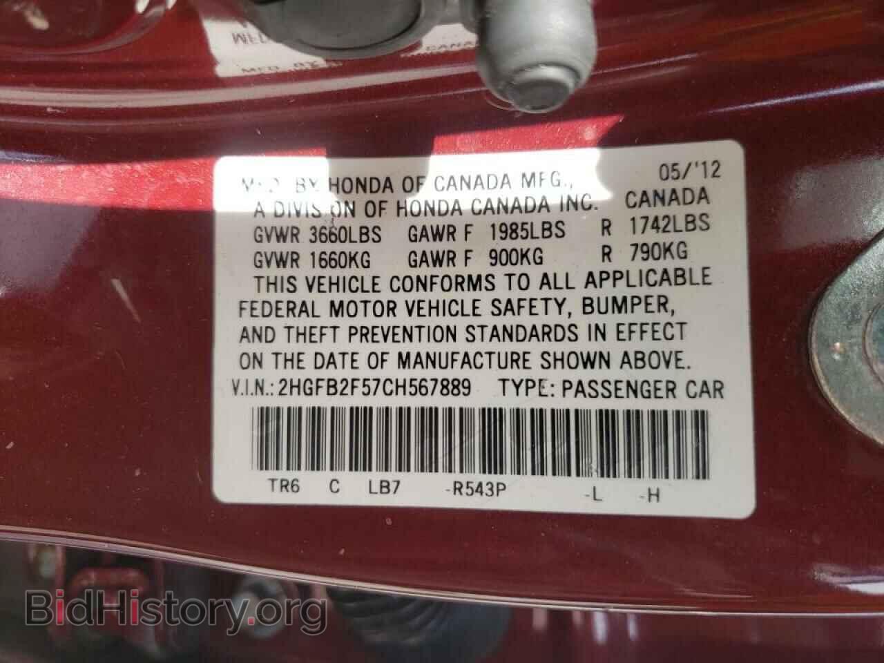 2012 HONDA CIVIC - VIN: 2HGFB2F57CH567889 - Фото 10