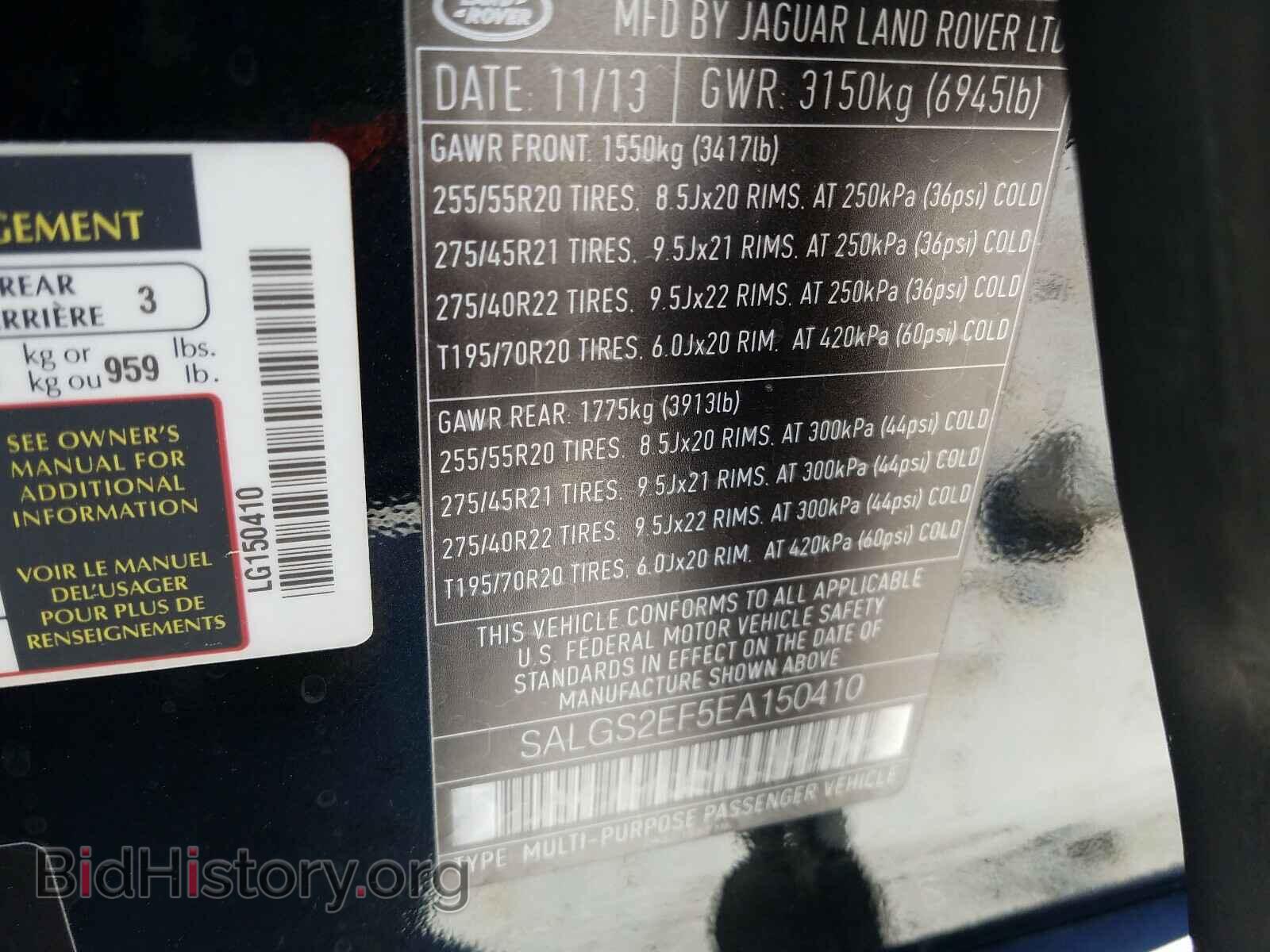 2014 LAND ROVER RANGEROVER - VIN: SALGS2EF5EA150410 - Фото 10