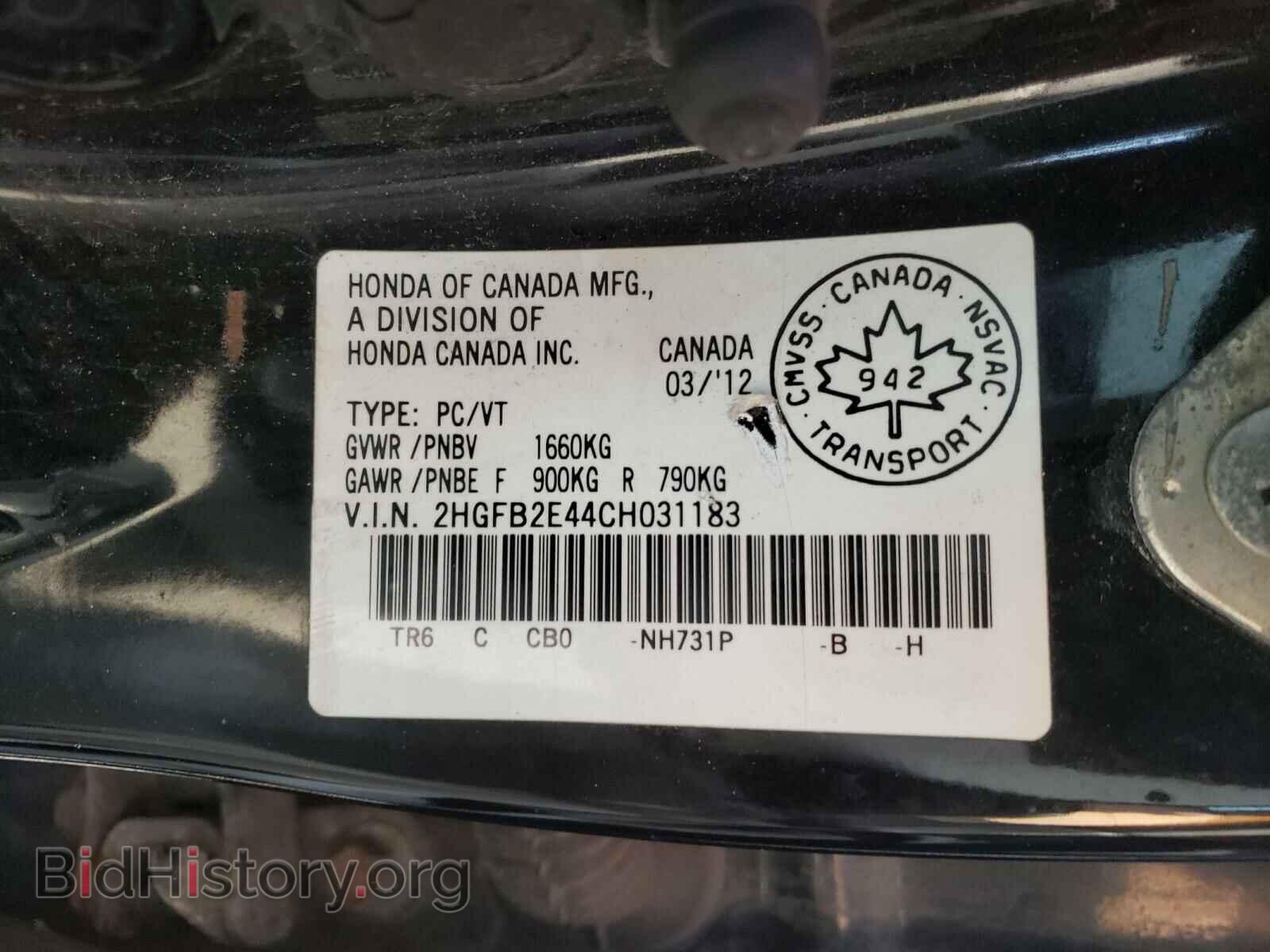 2012 HONDA CIVIC - VIN: 2HGFB2E44CH031183 - Фото 10