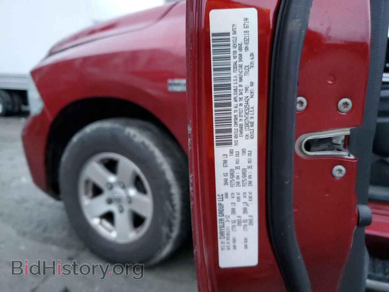 2012 DODGE RAM 1500 - VIN: 1C6RD7HT0CS254424 - Фото 12