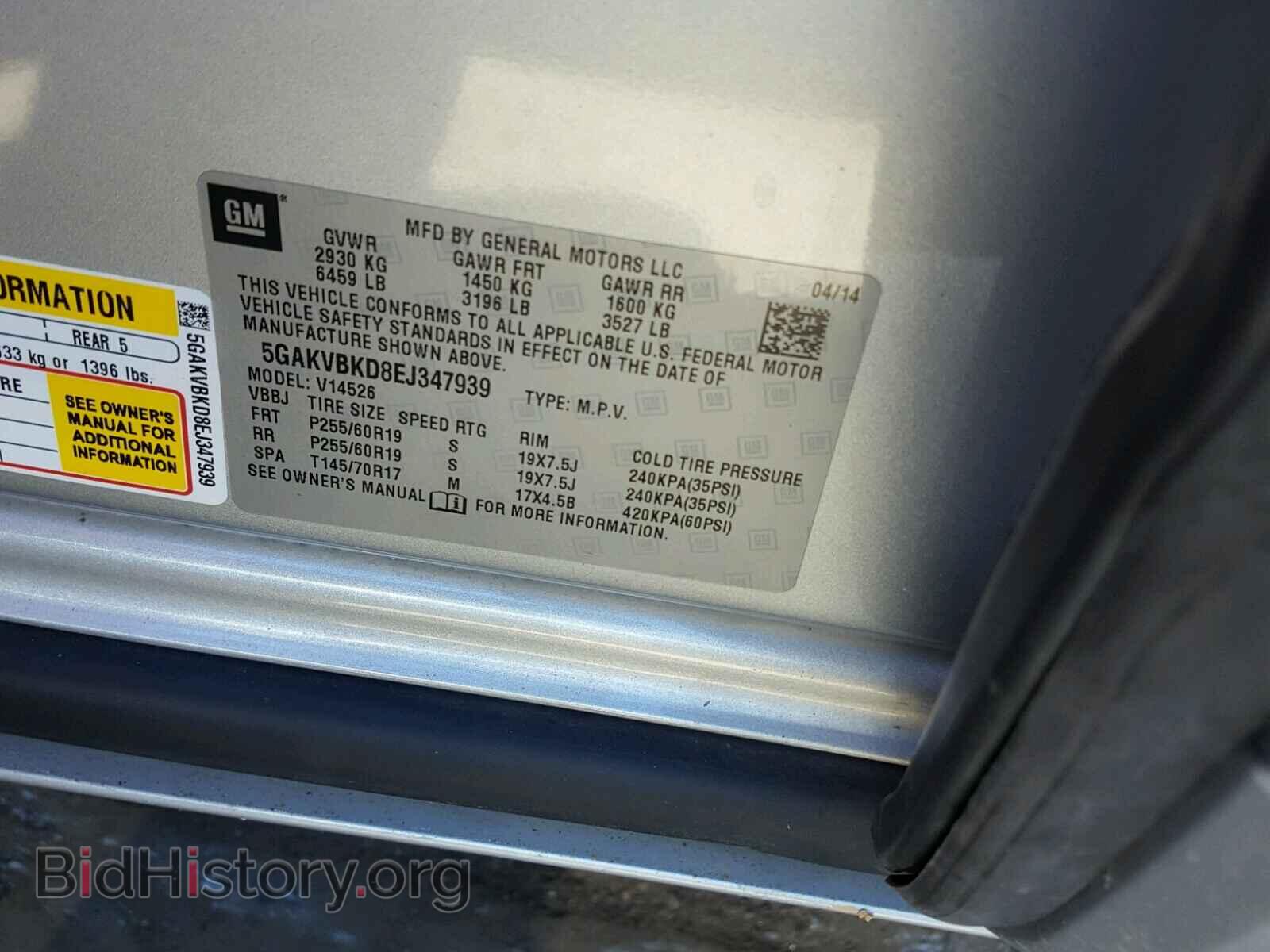 2014 BUICK ENCLAVE - VIN: 5GAKVBKD8EJ347939 - Фото 10