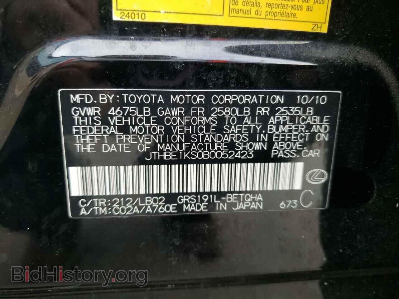 2011 LEXUS GS350 - VIN: JTHBE1KS0B0052423 - Фото 10