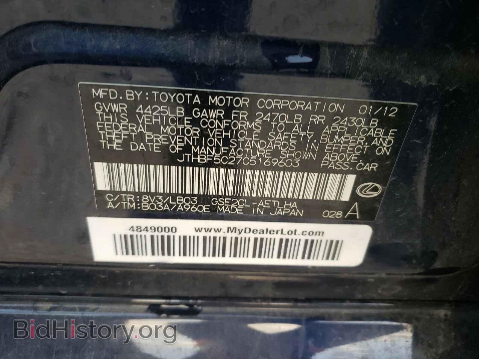 2012 LEXUS IS - VIN: JTHBF5C27C5169603 - Фото 10