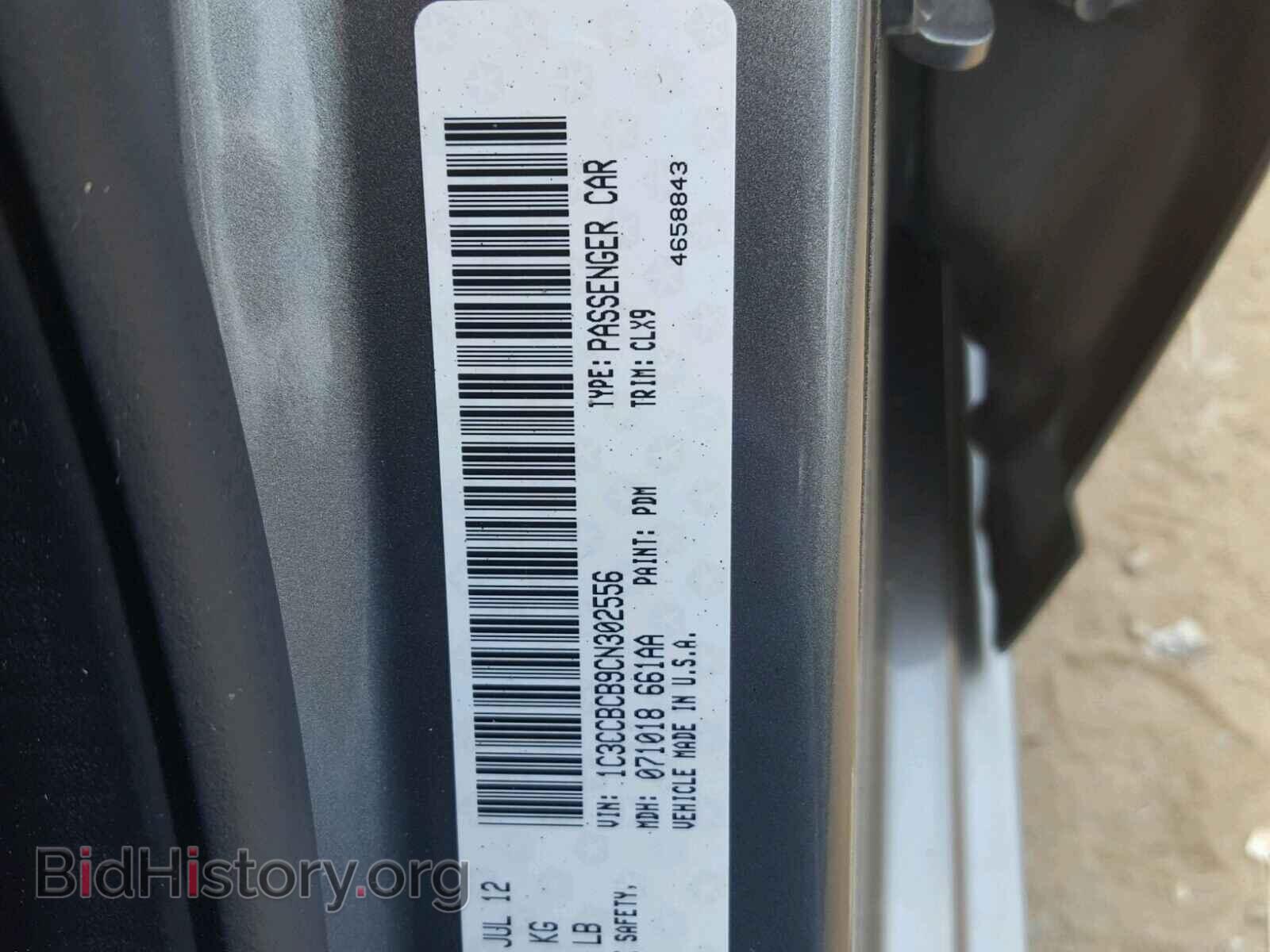 2012 CHRYSLER 200 - VIN: 1C3CCBCB9CN302556 - Фото 10