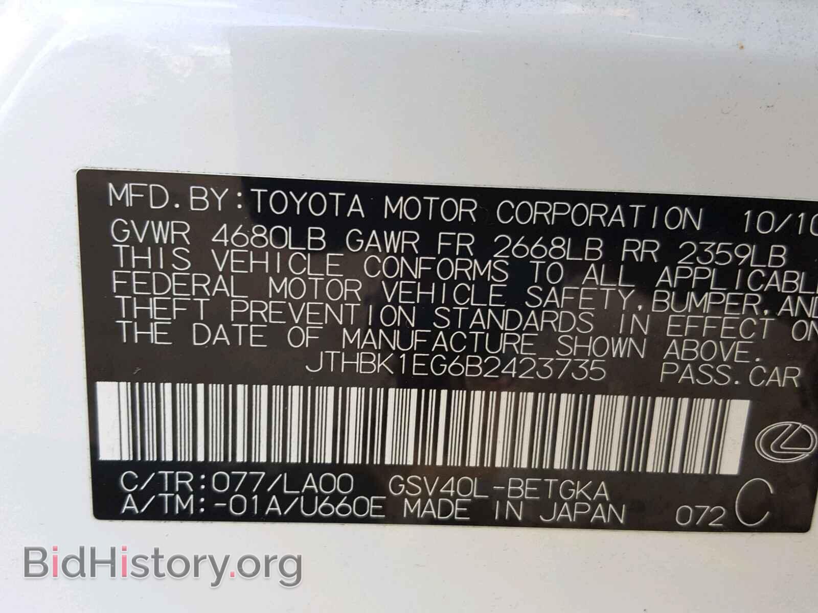 2011 LEXUS ES350 - VIN: JTHBK1EG6B2423735 - Фото 10