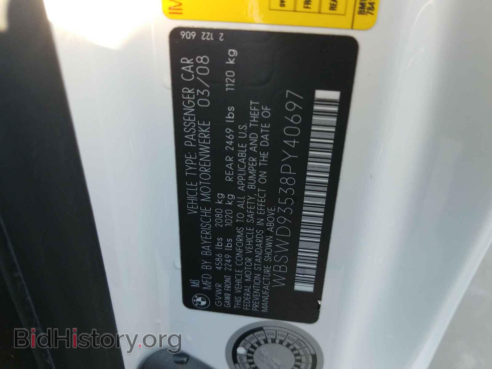 2008 BMW M3 - VIN: WBSWD93538PY40697 - Фото 10