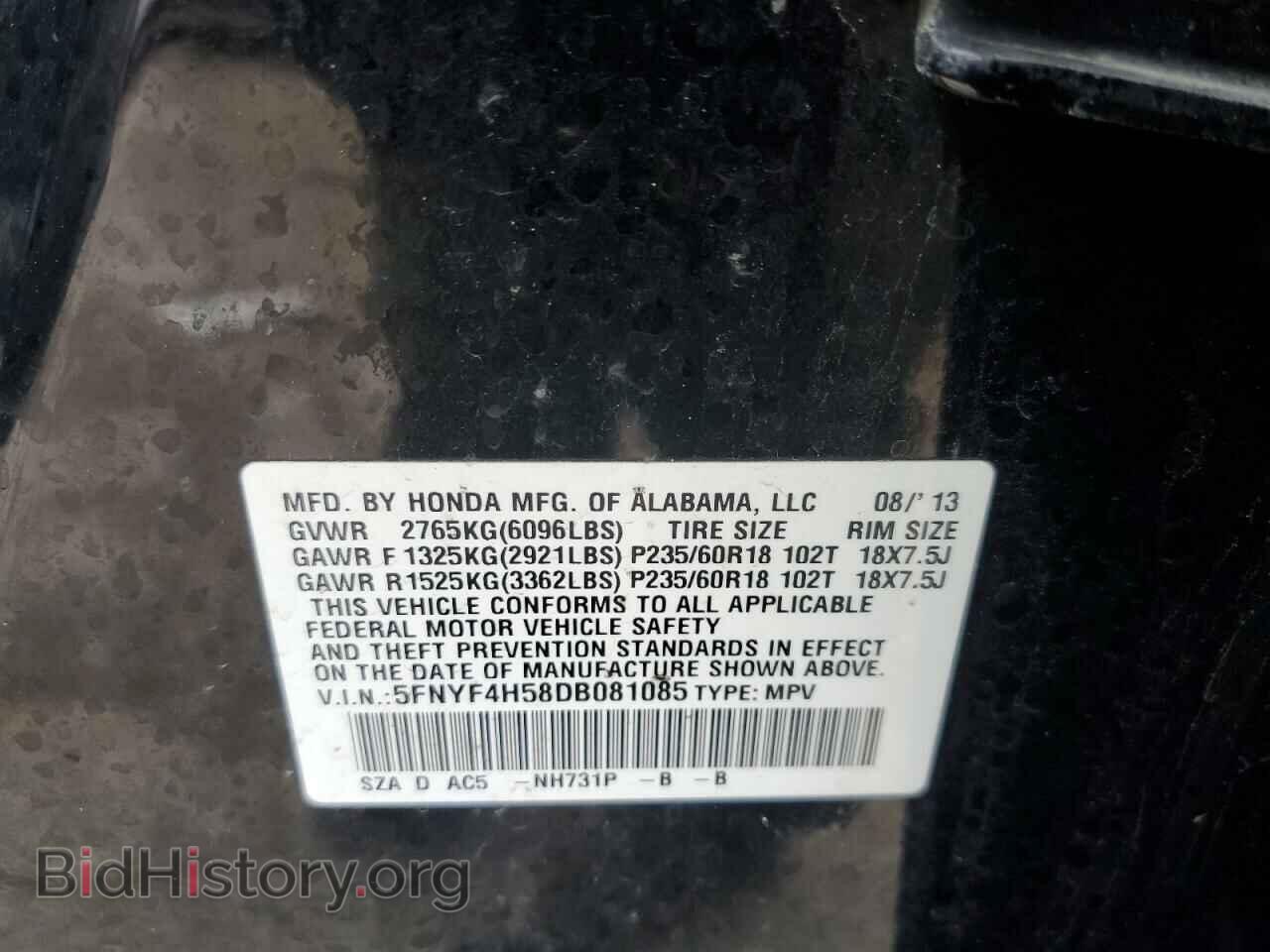 2013 HONDA PILOT - VIN: 5FNYF4H58DB081085 - Фото 12