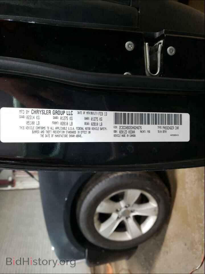 2013 DODGE CHARGER - VIN: 2C3CDXBG5DH624676 - Фото 10