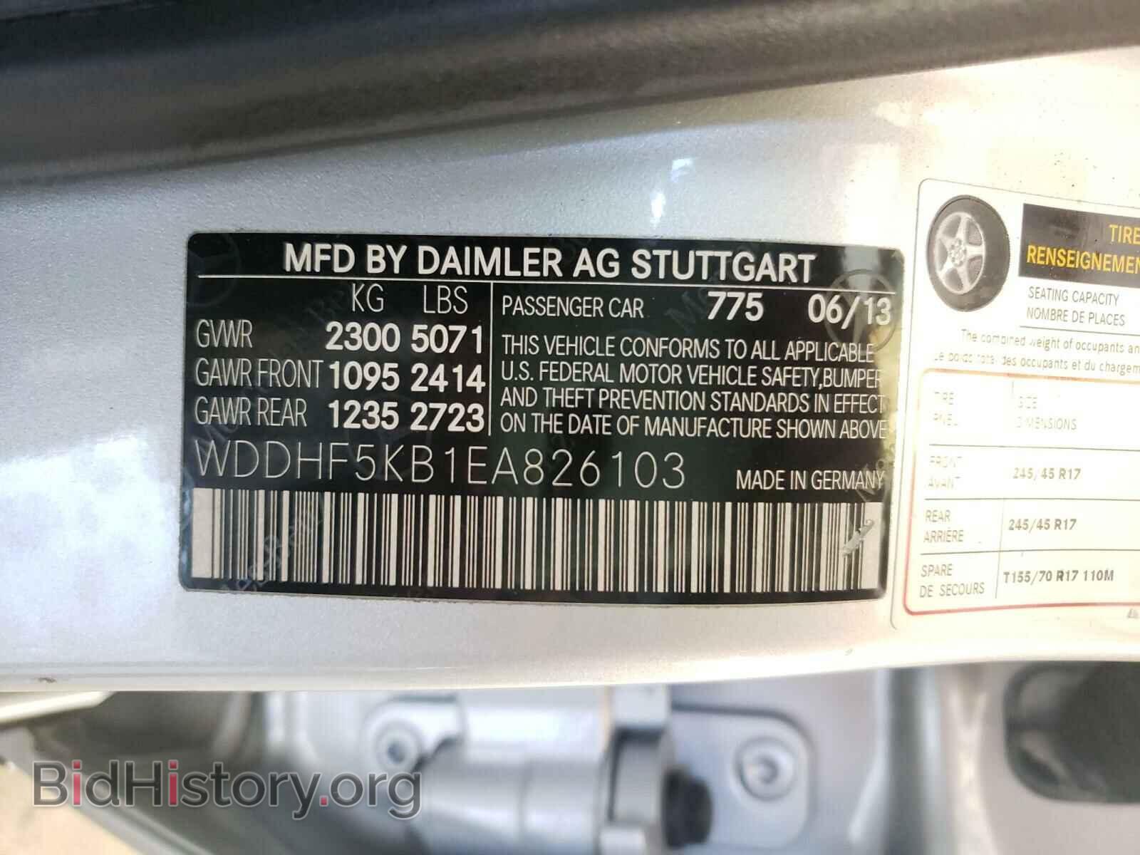 2014 MERCEDES-BENZ E-CLASS - VIN: WDDHF5KB1EA826103 - Фото 10