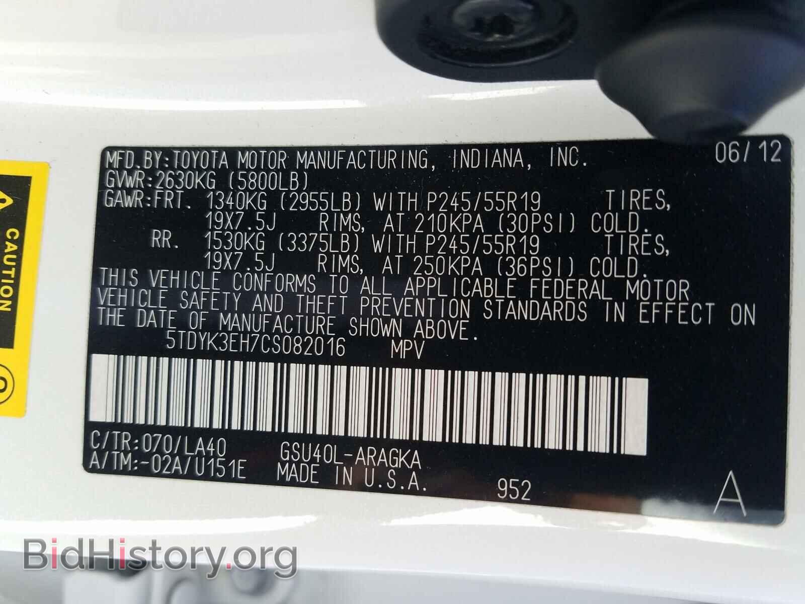 2012 TOYOTA HIGHLANDER - VIN: 5TDYK3EH7CS082016 - Фото 10