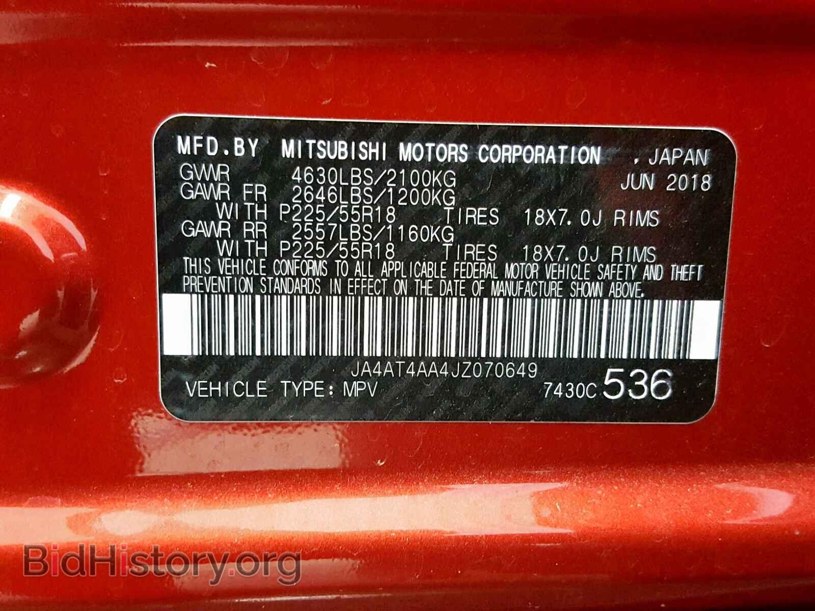 2018 MITSUBISHI ECLIPSE CR - VIN: JA4AT4AA4JZ070649 - Фото 10