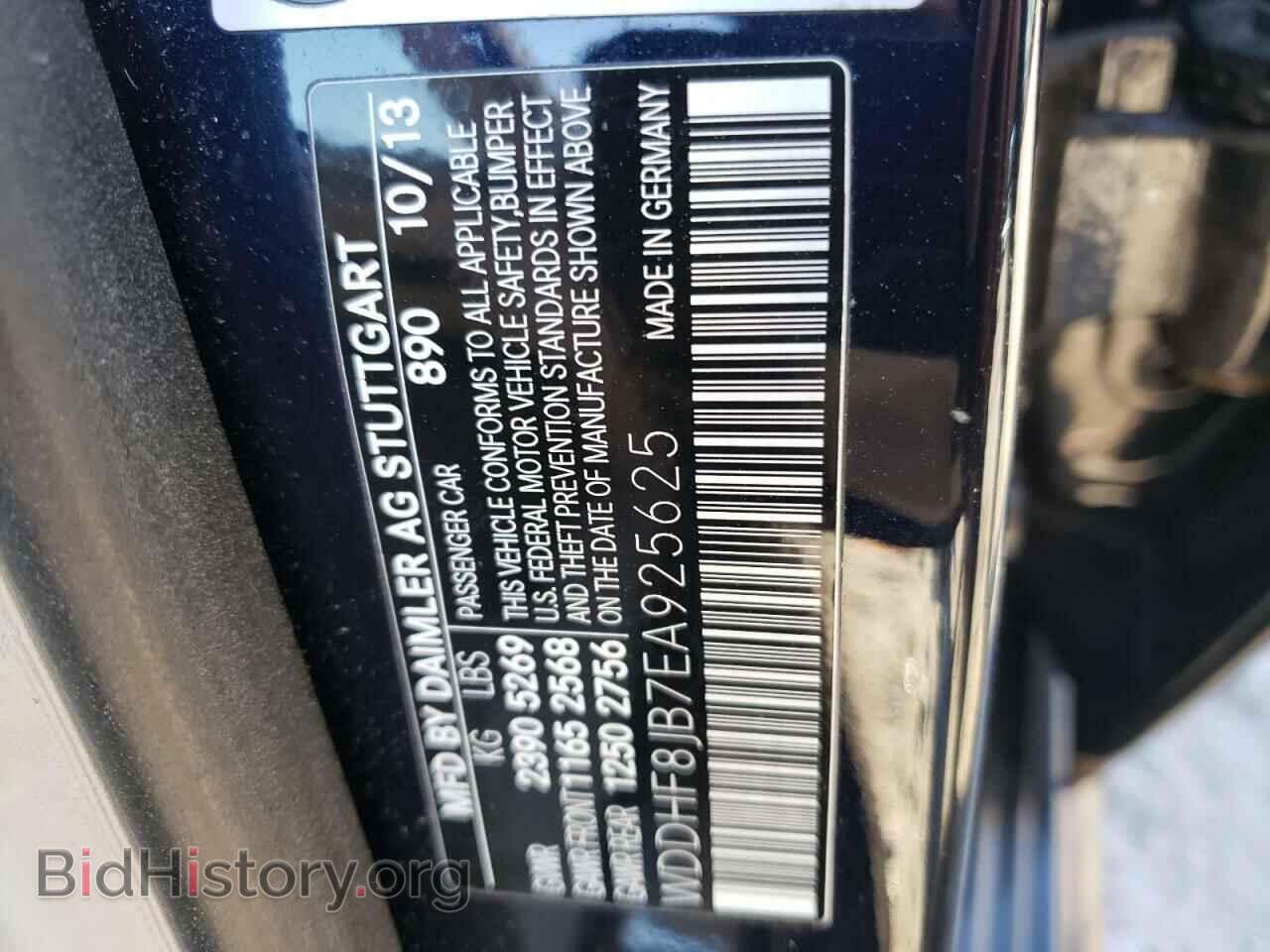2014 MERCEDES-BENZ E-CLASS - VIN: WDDHF8JB7EA925625 - Фото 12