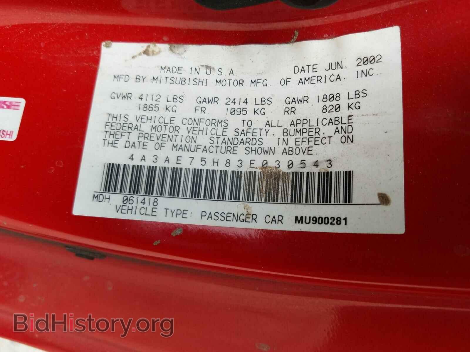 2003 MITSUBISHI ECLIPSE - VIN: 4A3AE75H83E030543 - Фото 10