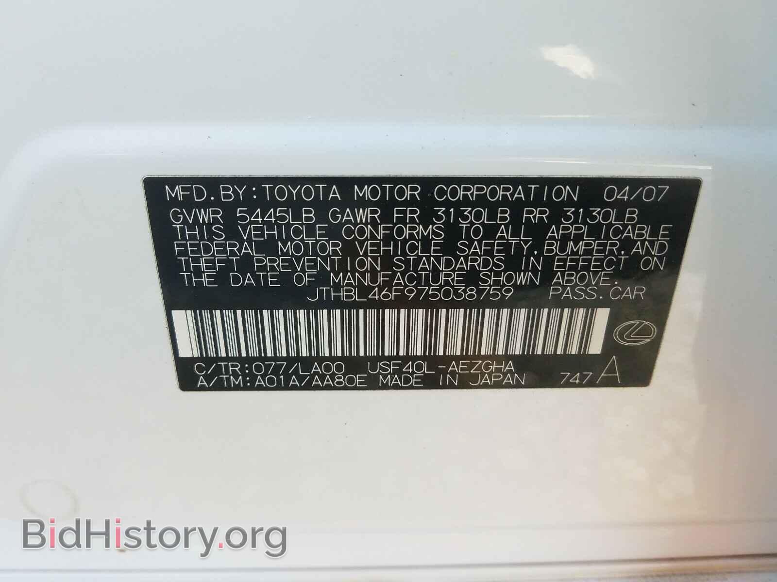 2007 LEXUS LS460 - VIN: JTHBL46F975038759 - Фото 10