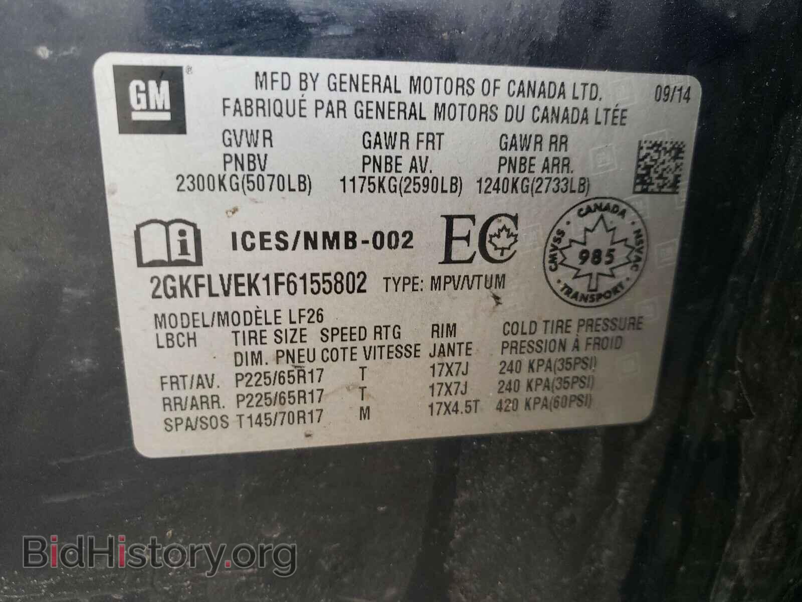 2015 GMC TERRAIN - VIN: 2GKFLVEK1F6155802 - Фото 10