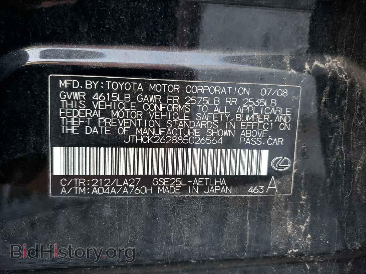 2008 LEXUS IS - VIN: JTHCK262885026564 - Фото 12