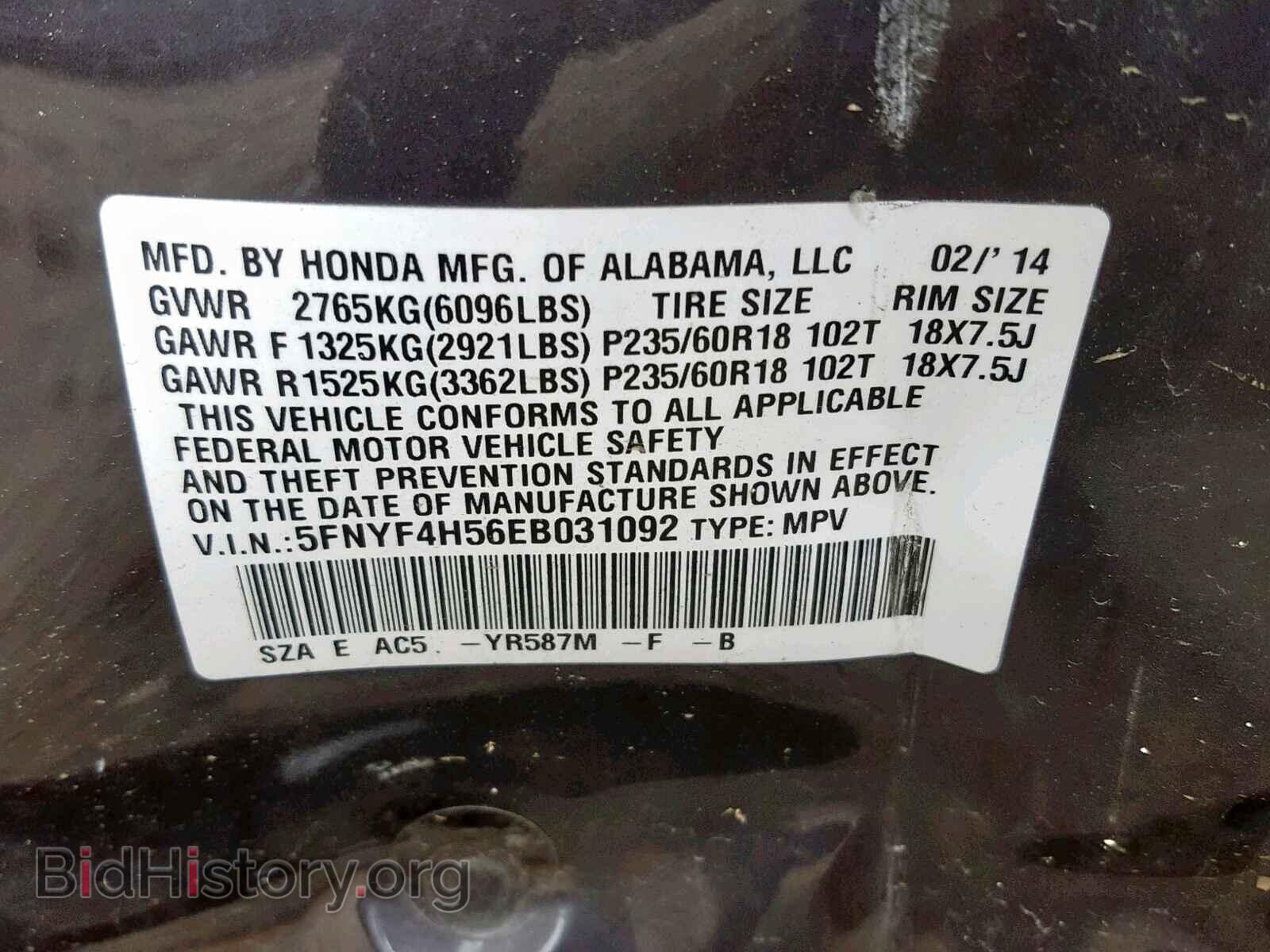 2014 HONDA PILOT EXL - VIN: 5FNYF4H56EB031092 - Фото 10