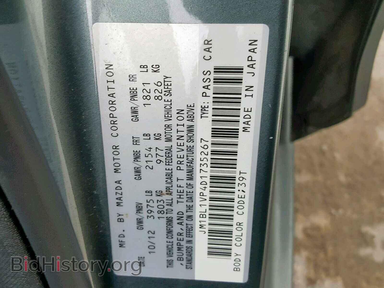 2013 MAZDA 3 - VIN: JM1BL1VP4D1735267 - Фото 10