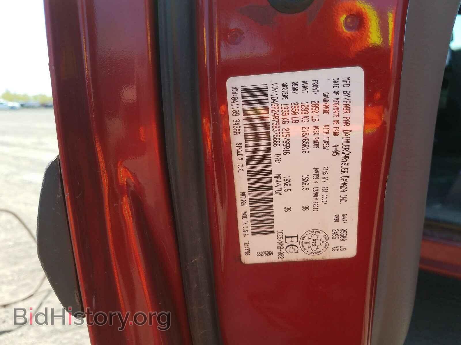 2005 DODGE CARAVAN - VIN: 1D4GP24R75B375686 - Фото 10