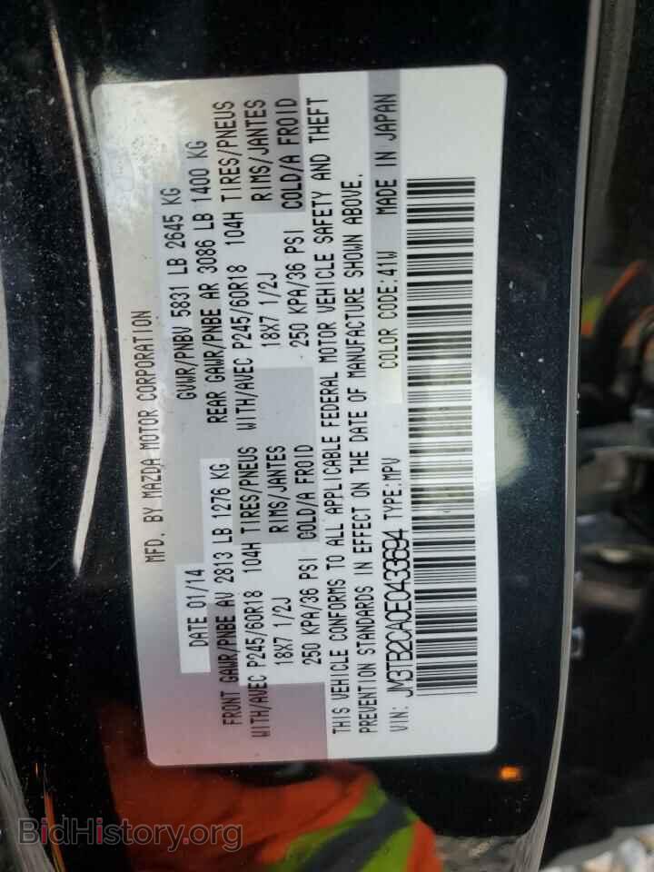 2014 MAZDA CX-9 - VIN: JM3TB2CA0E0433694 - Фото 13
