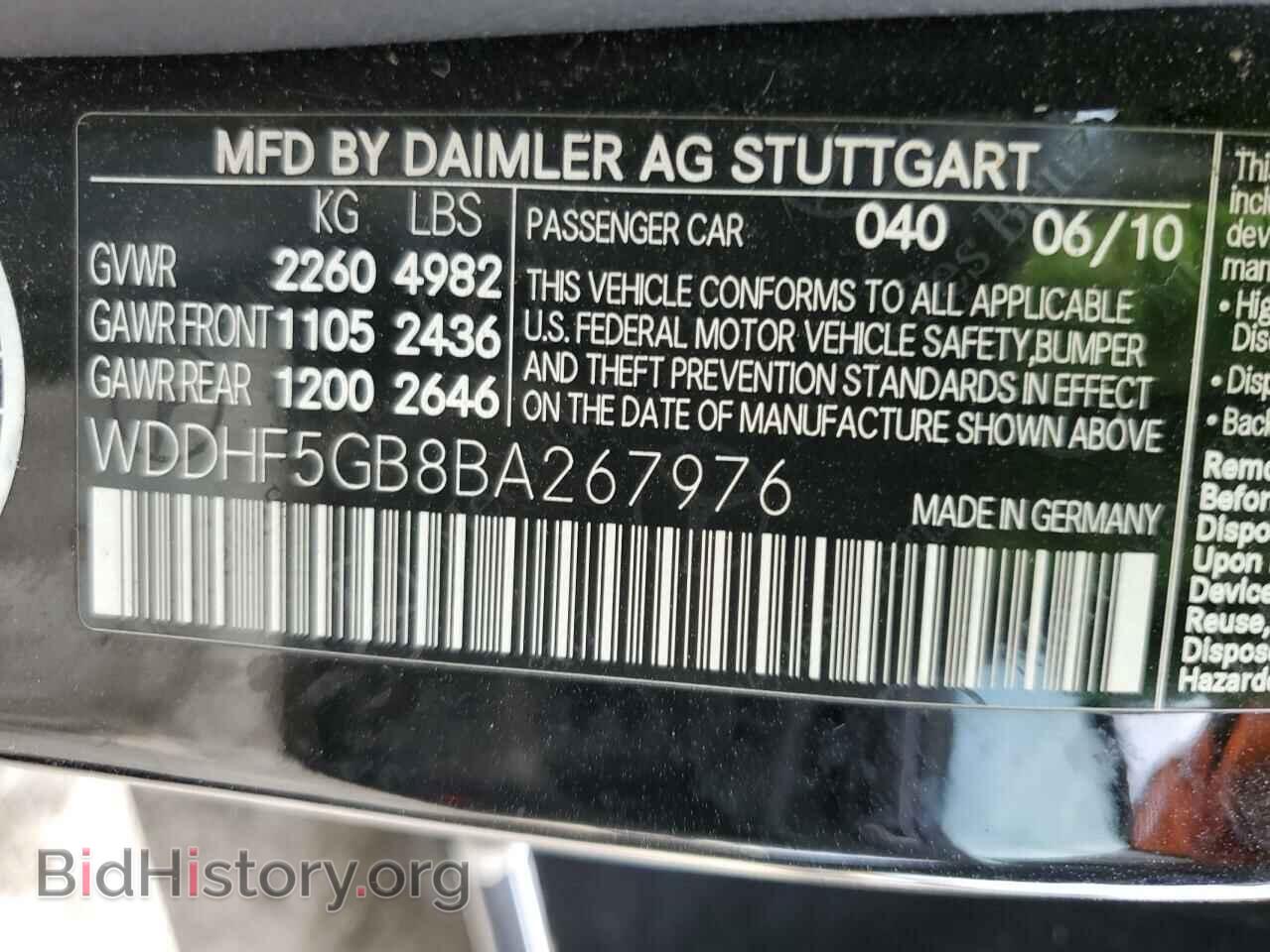 2011 MERCEDES-BENZ E-CLASS - VIN: WDDHF5GB8BA267976 - Фото 12
