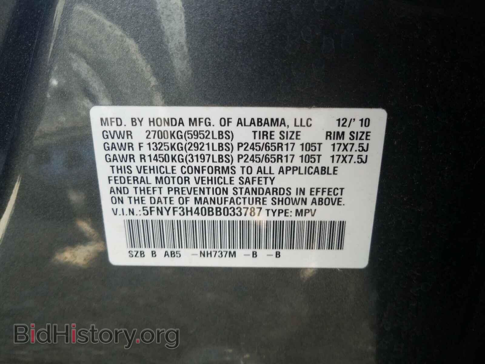 2011 HONDA PILOT - VIN: 5FNYF3H40BB033787 - Photo 10