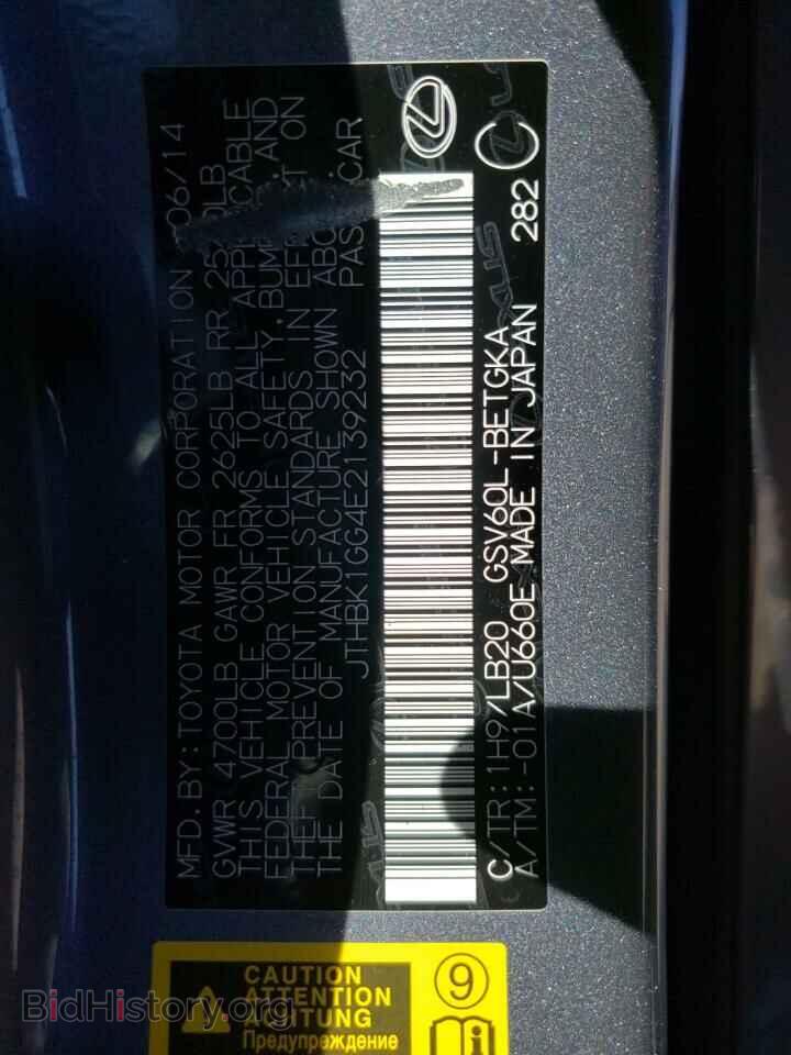 2014 LEXUS ES350 - VIN: JTHBK1GG4E2139232 - Фото 10