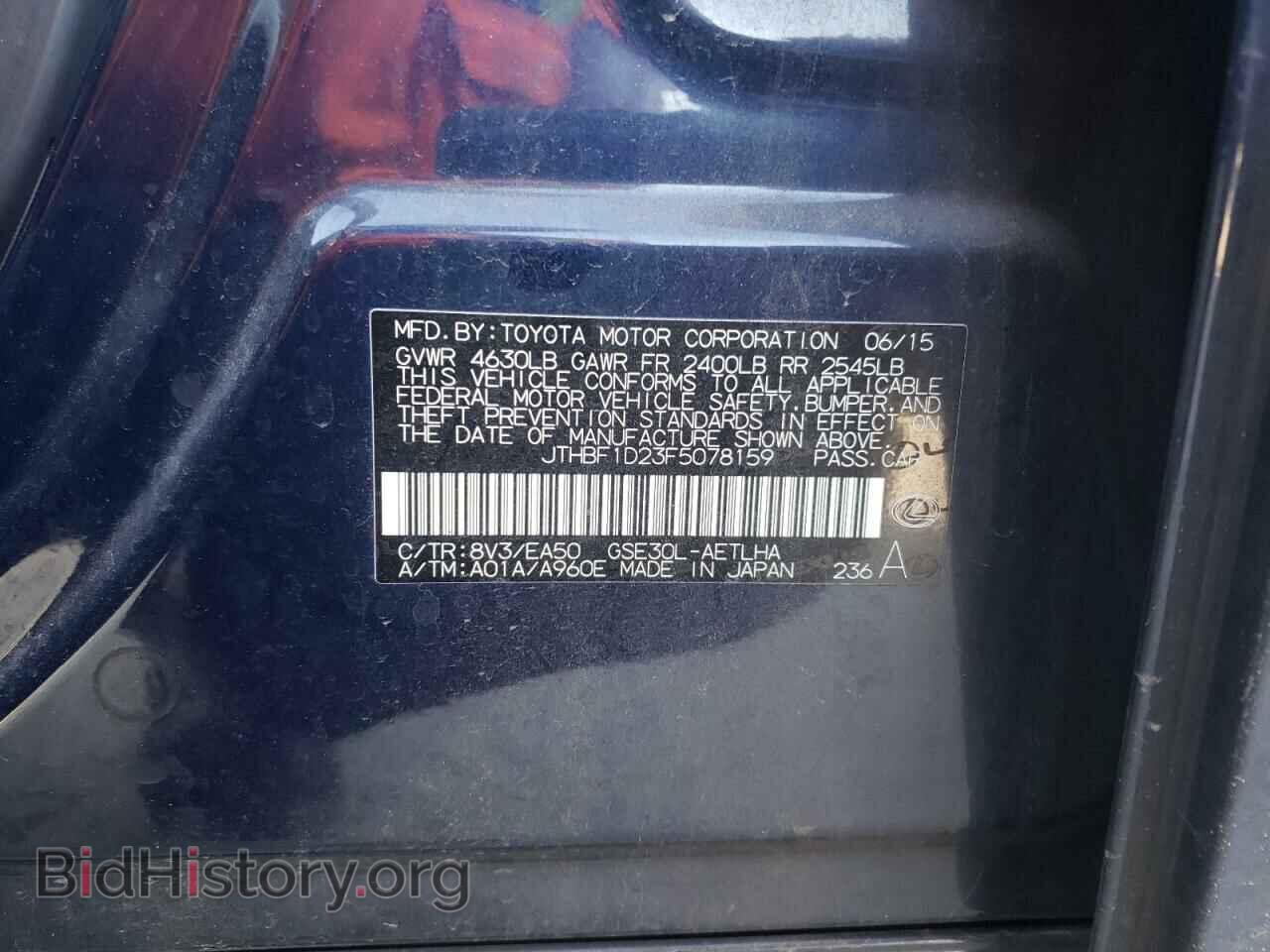 2015 LEXUS IS - VIN: JTHBF1D23F5078159 - Фото 10